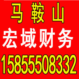 谯城公司注册 变更 转让 代账 提供注册地址