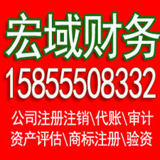 谯城安徽营业执照注册代理 注册公司代理 代理记账